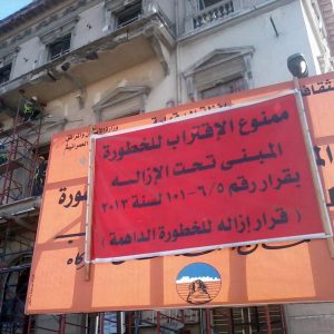 Mansoura National Theater