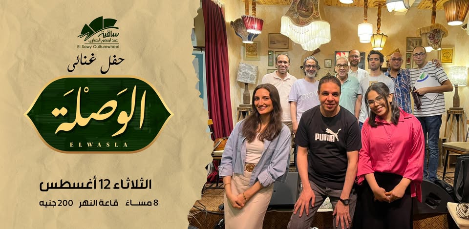 Al Wasla Team