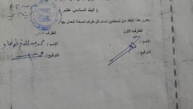 Reveale Approval of the National Arab Music Ensemble in Sohag for the 2024-2025 fiscal year
