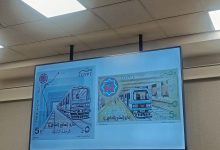 Seminar on ancient maps Sayyida Zeinab