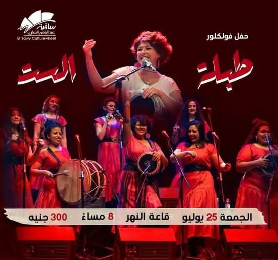Tabla Al-Sitt