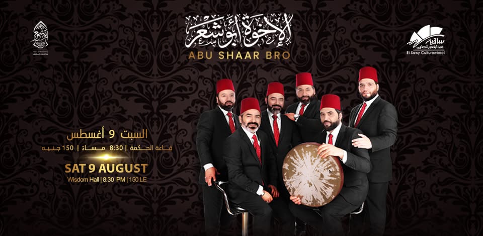 The Abu Shaar Brothers' Party