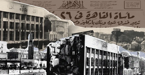 The Cairo fire