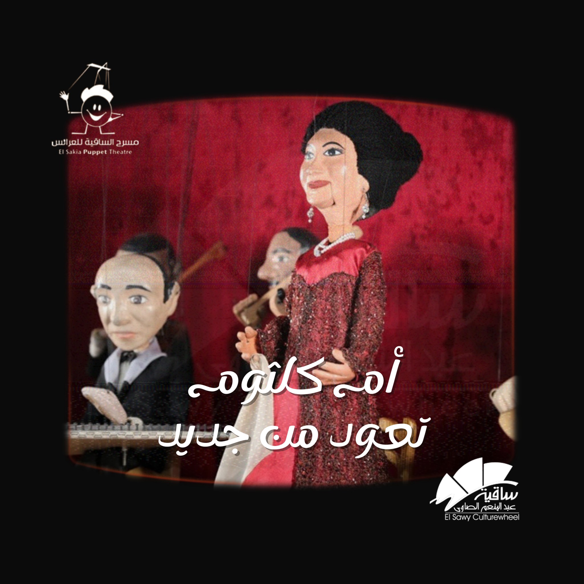 Umm Kulthum
