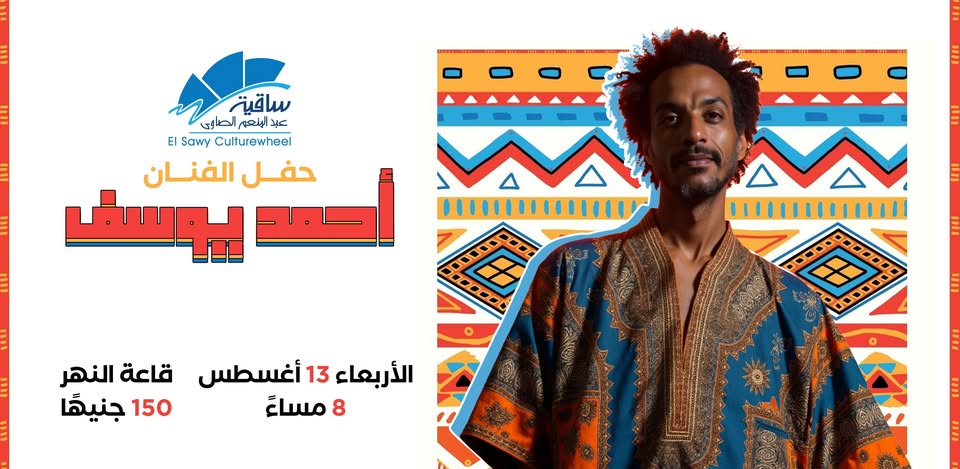 artist Ahmed Youssef