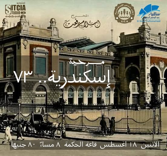 Alexandria 73