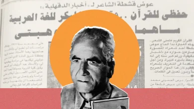 Awad al- Husseini Qishta, poet from Dakahlia