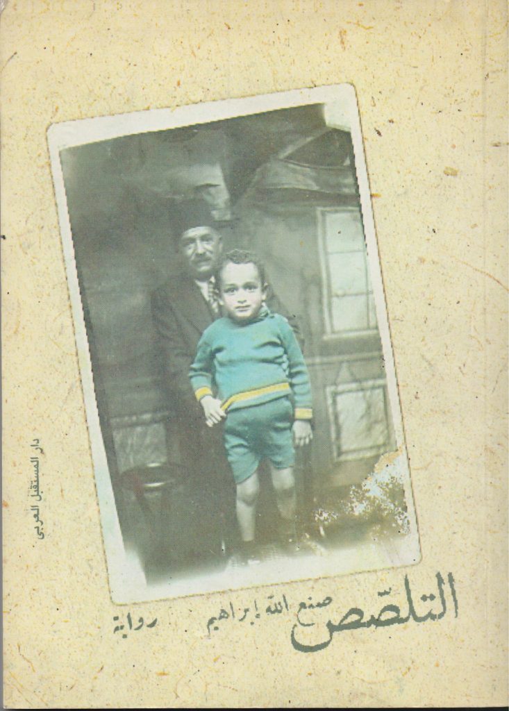Spy novel