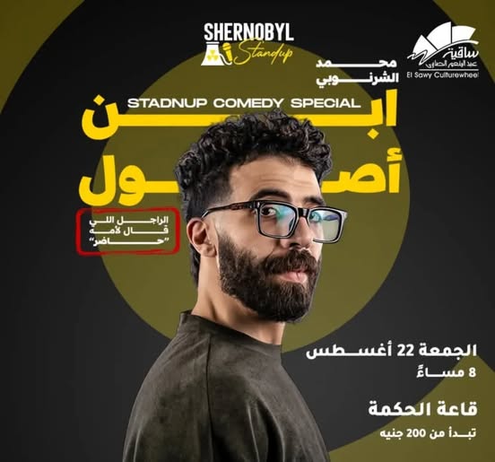 Stand-up comedy show