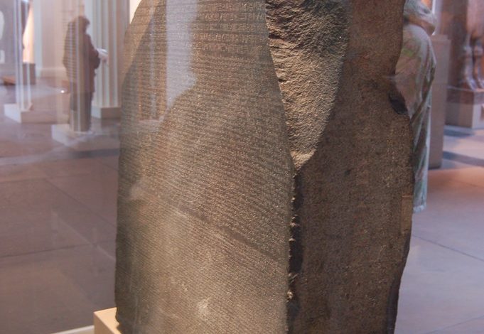 The Rosetta Stone on display at the British Museum - Creative Commons