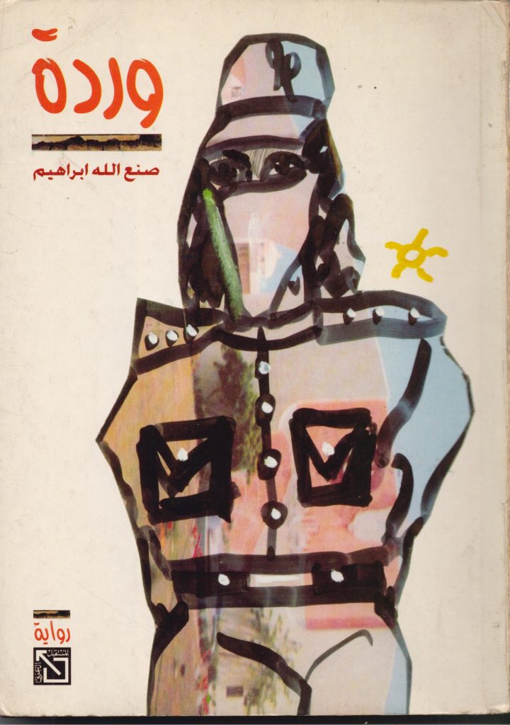 Warda's novel