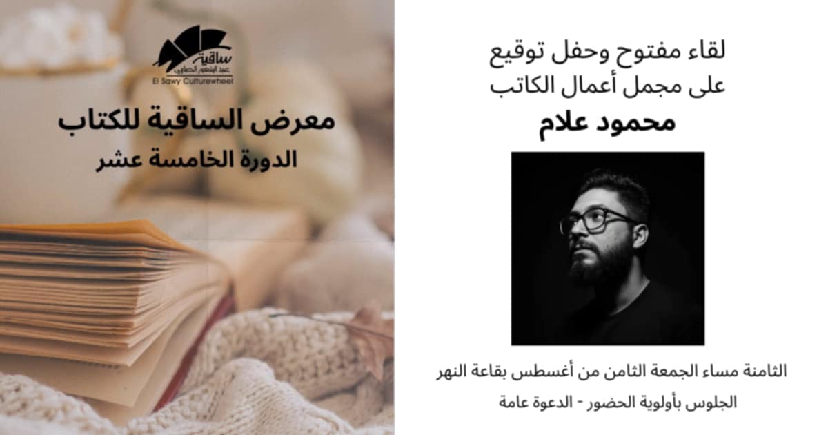 Mahmoud Allam