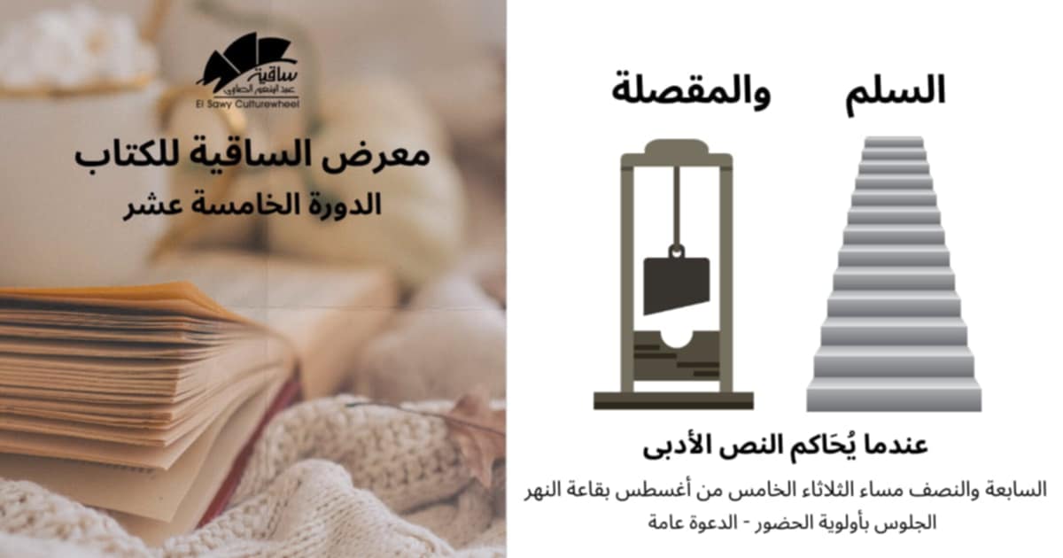 Peace and the Guillotine