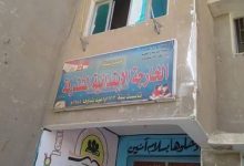 Al-Kharga School, the first school in the Oasis... By Mahmoud Abd Rabbo