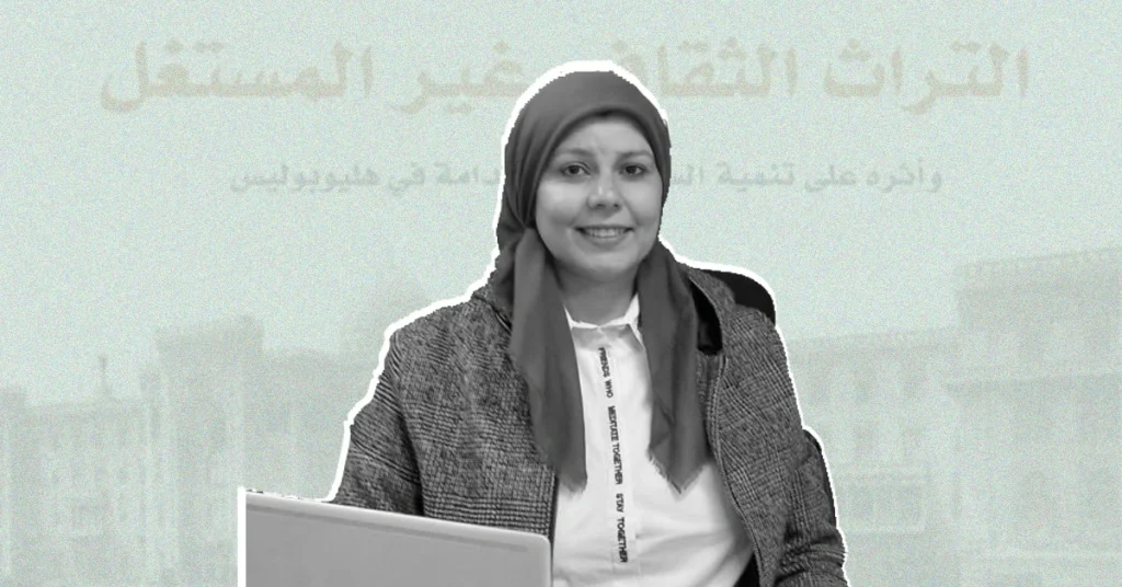 Dr. Basma Selim Director of the Baron Empain Palace at the Ministry of Tourism and Antiquities and PhD researcher in heritage and museum studies at Helwan University
