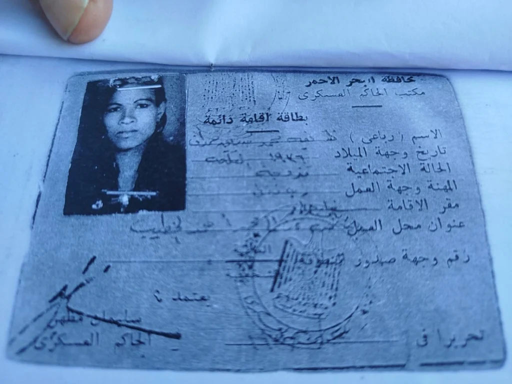 Family entry permit... Photos by Engineer Ali Ghazali