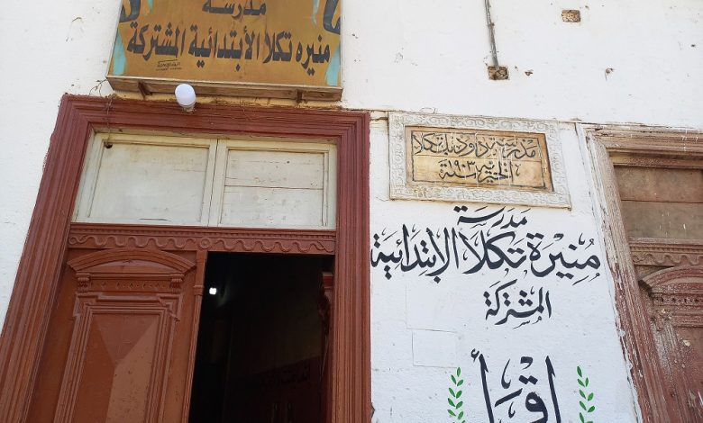 Munira School in Bahgoura. Photo by Asmaa Elsharkawy