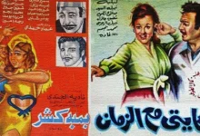 The films My Story with Time and Bamba Kashar
