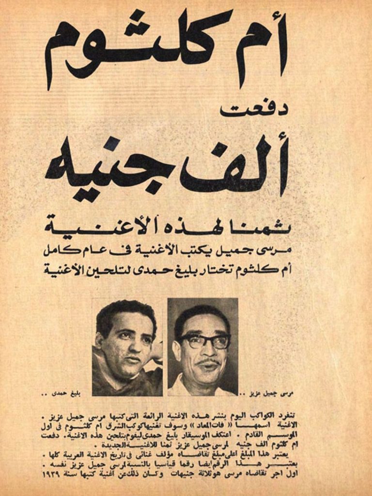 What has been written about Om Kulthum