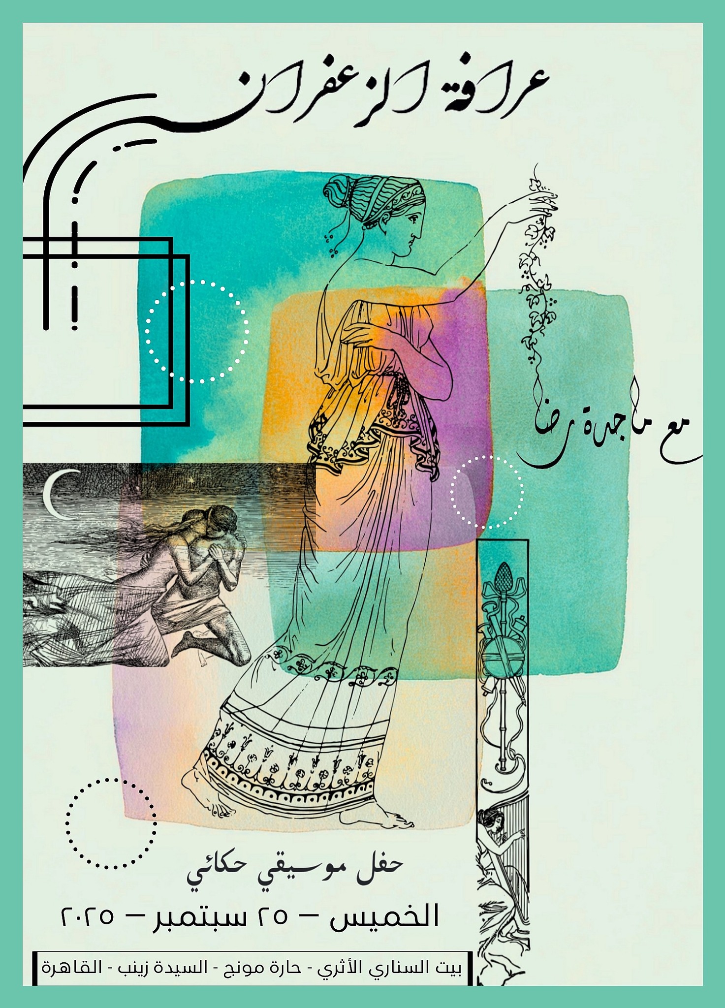 “The Saffron Diviner” Concert at Beit El-Sinnari