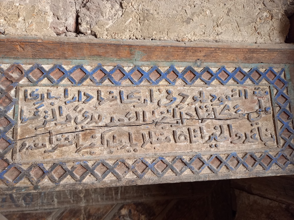 Islamic text on the facade of a house in 'Naqada. Photo by Asmaa El-Sharkawy
