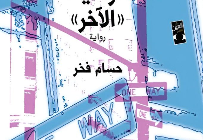 Novel cover