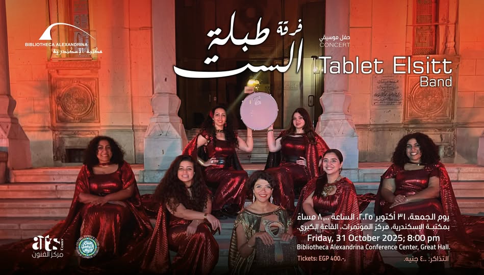 Tablet Al-Sitt Concert at the Bibliotheca Alexandrina