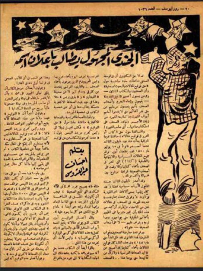 Article by Ihsan Abdel Quddous ... From the editor's archive