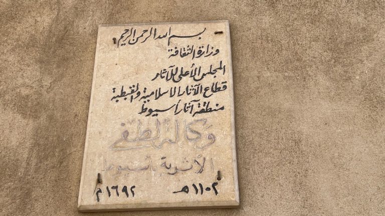 Signboard of Lutfi Agency and date of establishment. Photo by Hassan Abdelnaim