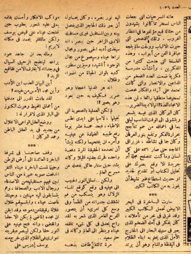 The story of Light of Darkness ... From the editor's archive