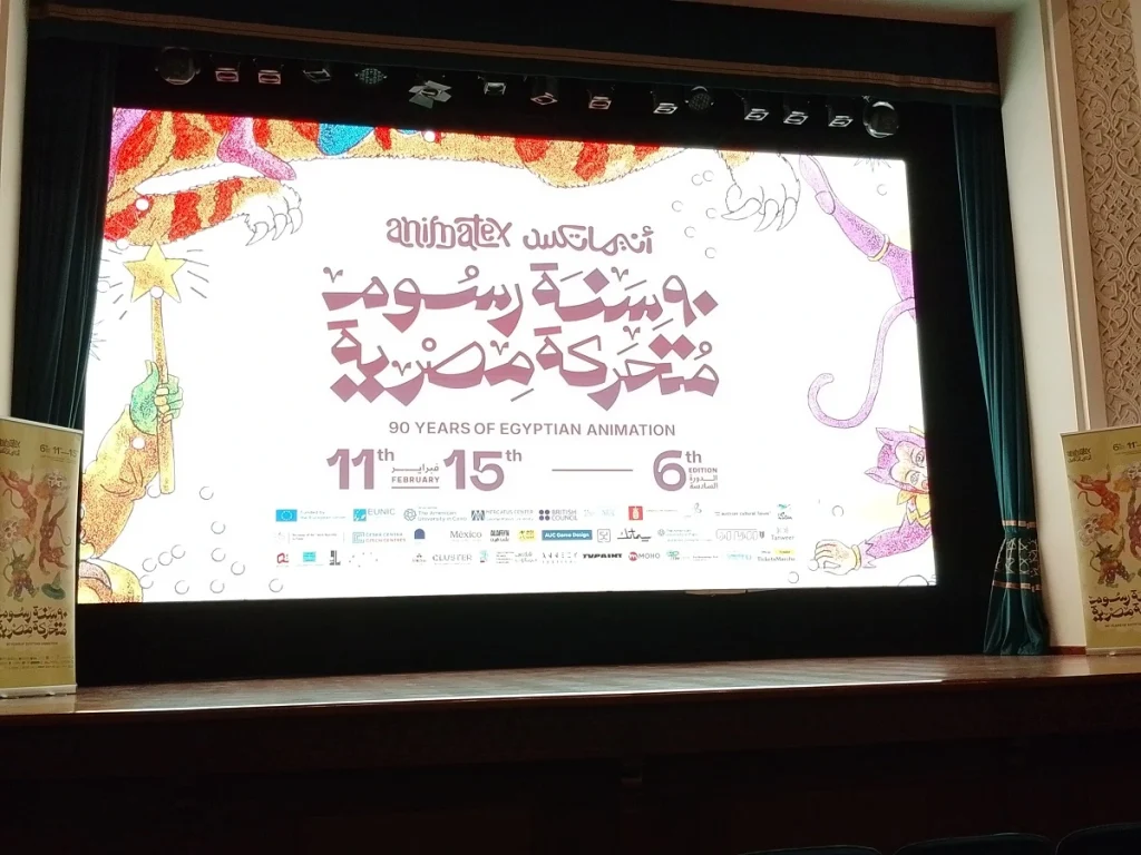 From “Mishmish Effendi” to Animatix: Celebrating 90 Years of Egyptian Animation animantextop