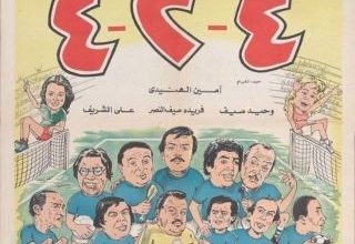 افيش فيلم 4 2 4