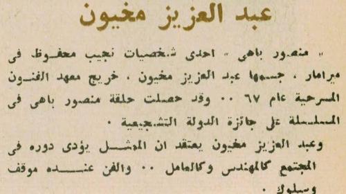 صباح الخير عدد 841 17 فبراير 1972 1